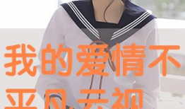 爱情视频,爱情视频的浪漫演绎